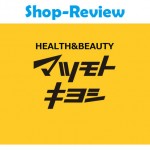 ネットショップのマツモトキヨシのショップレビュー・評価